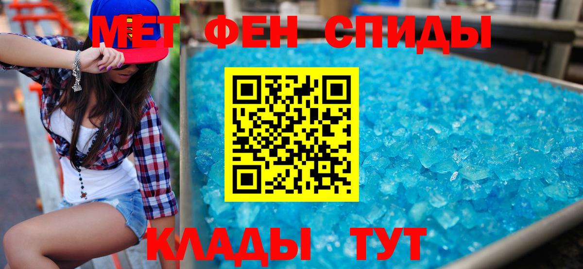 АМФЕТАМИН 97% Волжский