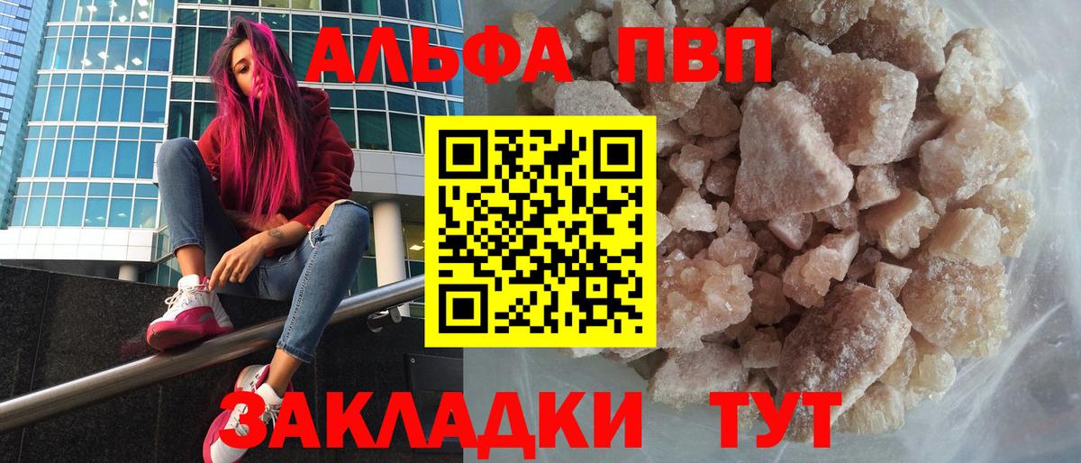 APVP мука Волжский