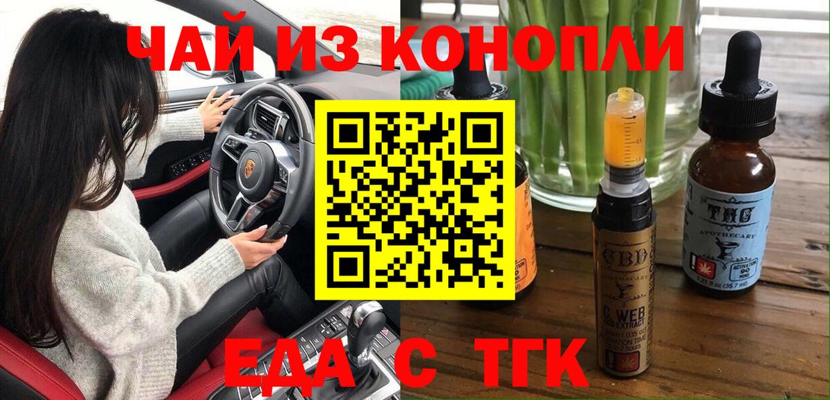 Печенье с ТГК марихуана  Вход с VPN  Волжский 