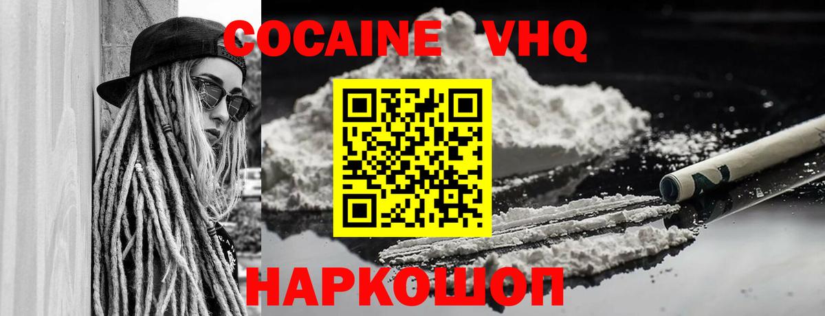 COCAIN Columbia Волжский