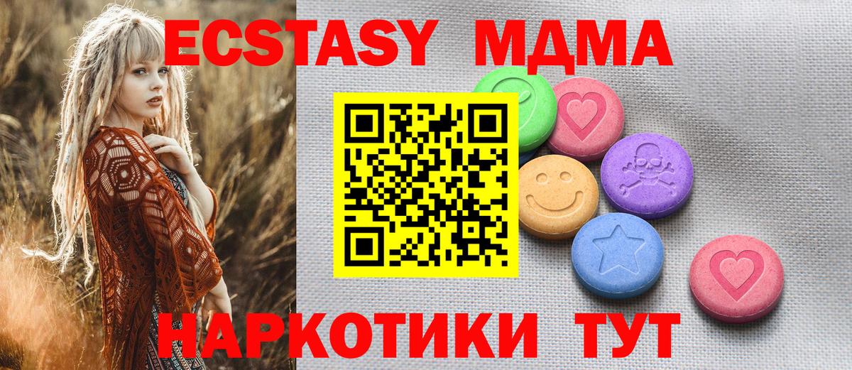 Ecstasy  Ecstasy 250 мг  Вход с VPN  Ecstasy бентли  Волжский 