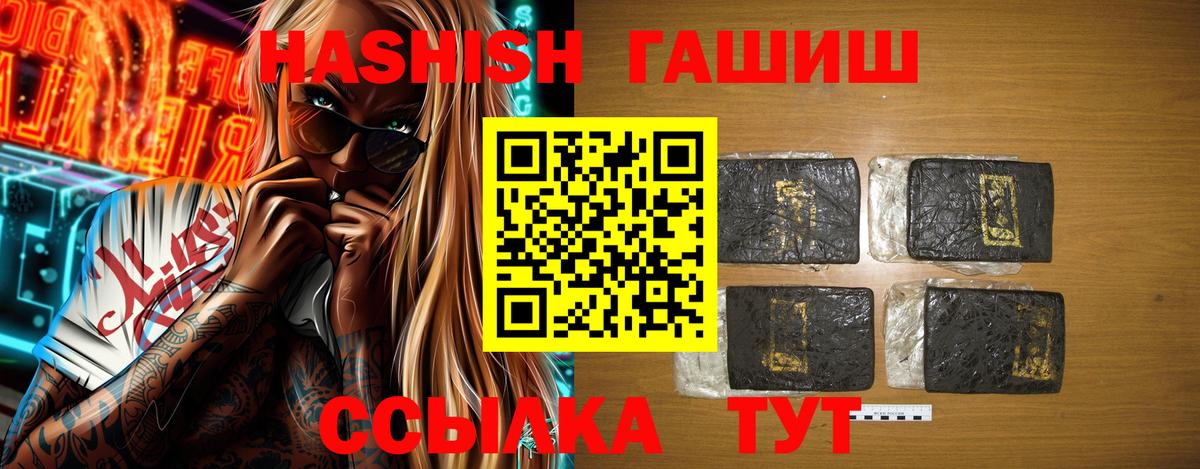 Волжский  ГАШ Premium  Вход с VPN 