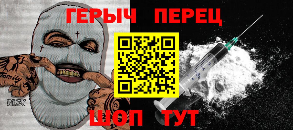 Героин афганец  Вход с VPN  Волжский 