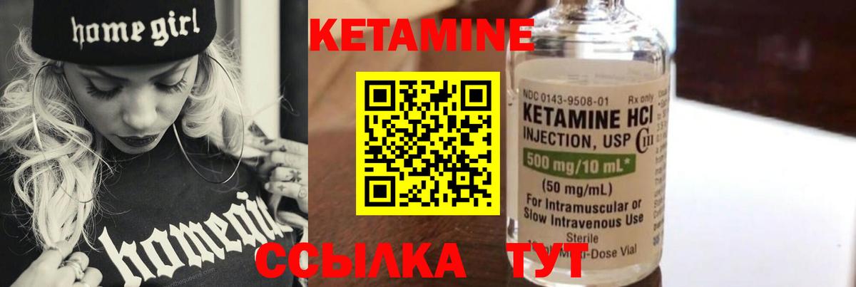 Волжский  КЕТАМИН VHQ  Вход с VPN 