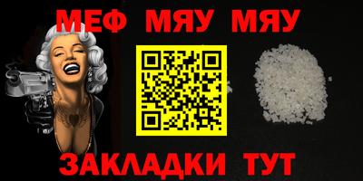стаф Мариинск