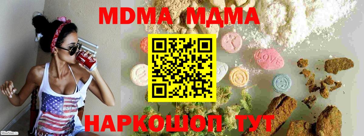 Волжский  MDMA Molly  MDMA Molly  Вход с VPN 
