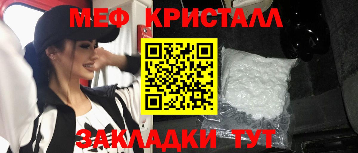Меф  Волжский