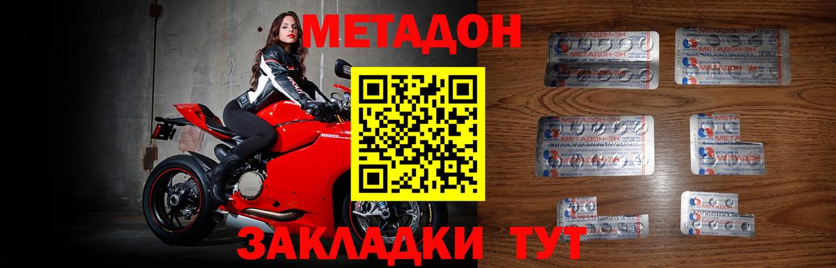 Волжский  МЕТАДОН VHQ  OMG вход  Метадон VHQ  Вход с VPN 