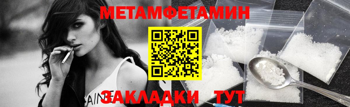МЕТАМФЕТАМИН  Вход с VPN  Волжский  Метамфетамин Декстрометамфетамин 99.9% 