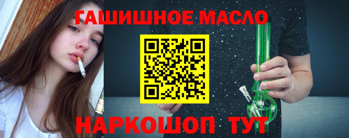 Дистиллят ТГК THC oil Волжский