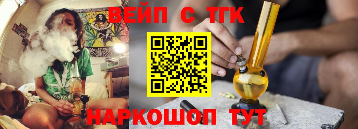 ТГК концентрат  Вход с VPN  Волжский  ТГК Wax 